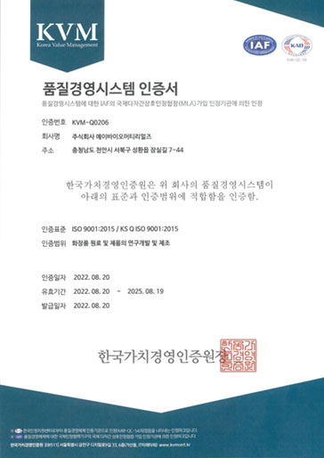 ISO 14001 : 22년 9월